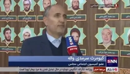 عضو کمیسیون اجتماعی مجلس: صدای کامیون&zwnj;داران شنیده شده/ کامیون&zwnj;داران را در کنار مردم و دولت می&zwnj;دانیم