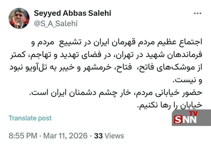 وزیر فرهنگ: &rlm;حضور خیابانی مردم، خار چشم دشمنان ایران است