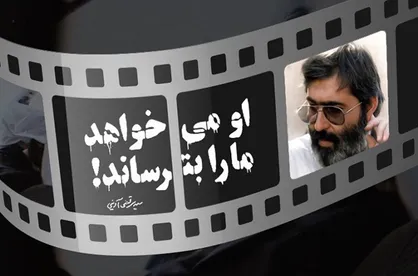 او میخواهد ما را بترساند!