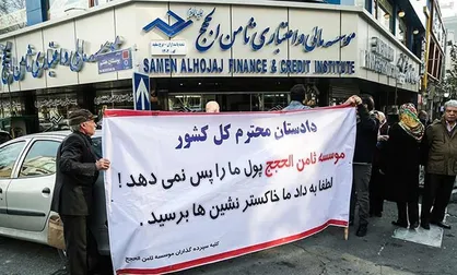 مطالبه بدهی&zwnj;های مالیاتی دوازده ساله صندوق ثامن&zwnj;الحجج / احیاء یک هزار و ۳۵۰ میلیارد تومان از حقوق بیت&zwnj;المال