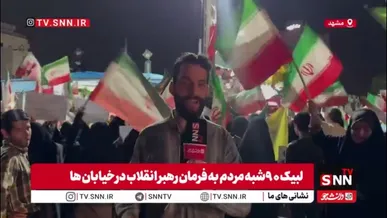 اینجا خستگی معنا ندارد؛ ثبتِ مُهرِ پایمردیِ مردم محله کوی کارگران مشهد بر تارکِ شبِ نودم حماسه