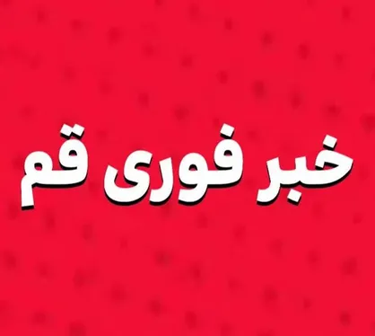 حمله پرتابه&zwnj;های دشمن به محدوده ابتدای اتوبان تهران - قم / تعدادی از امدادگران هلال&zwnj;احمر آسیب دیدند+فیلم