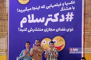 سلام
