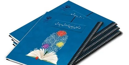هیچ اثری از ادبیات انقلابی و اسلامی در سند اهداف دوره&zwnj;های تحصیلی مشاهده نمی&zwnj;شود
