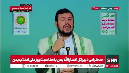 رهبر انصار الله یمن: سلاح&zwnj;های بزرگ و بارهای سنگینی از سمت آمریکا به اسرائیل رسیده است