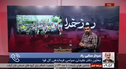 سردار سنایی راد: تاریخ معاصر و واقعیت&zwnj;های نظام استکبار باید وارد متون درسی مدارس و دانشگاه&zwnj;ها شود