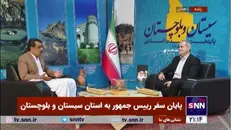 پزشکیان: مشکلات استان سیستان و بلوچستان نیاز به نقشه راه دارد
