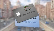 سود سهام عدالت از امروز واریز می‌شود/  ۶۱۳ هزار تا ۱ میلیون و ۳۶۵ هزار تومان