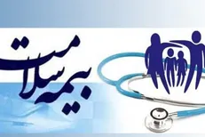 برگزاری نخستین همایش بازرسان و ارزیابان سازمان بیمه سلامت ایران
