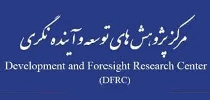 نقش آمایش سرزمین در تدوین برنامه هفتم توسعه کشور
