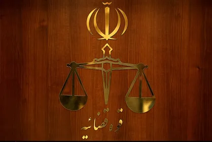 با رای دادگستری اصفهان دو هزار میلیارد تومان اراضی دولتی در ید دولت ماند