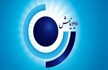 مسابقه جدید &laquo;روی موج نمایش&raquo; در رادیو نمایش آغاز به کار کرد