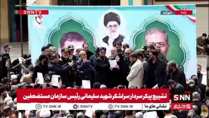 خطبه&zwnj;های حماسی دختر سرلشکر شهید سلیمانی در جمع مردم غیور شهرکرد