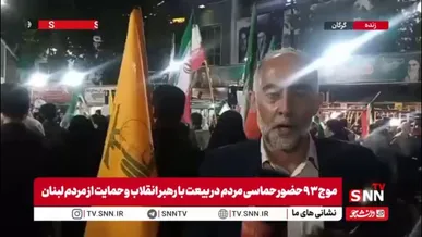 حمایت قاطع گرگانی‌ها از مردم مقاوم لبنان