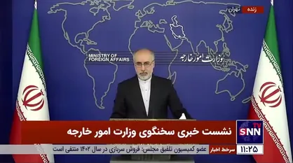 کنعانی: مشکلی بابت گفتگو با اوکراین در رابطه با ادعا&zwnj;های پهپاد&zwnj;های صادراتی ایران نداریم