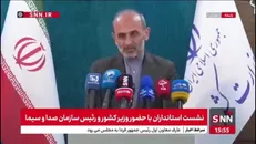 جزئیات پخش پویش 