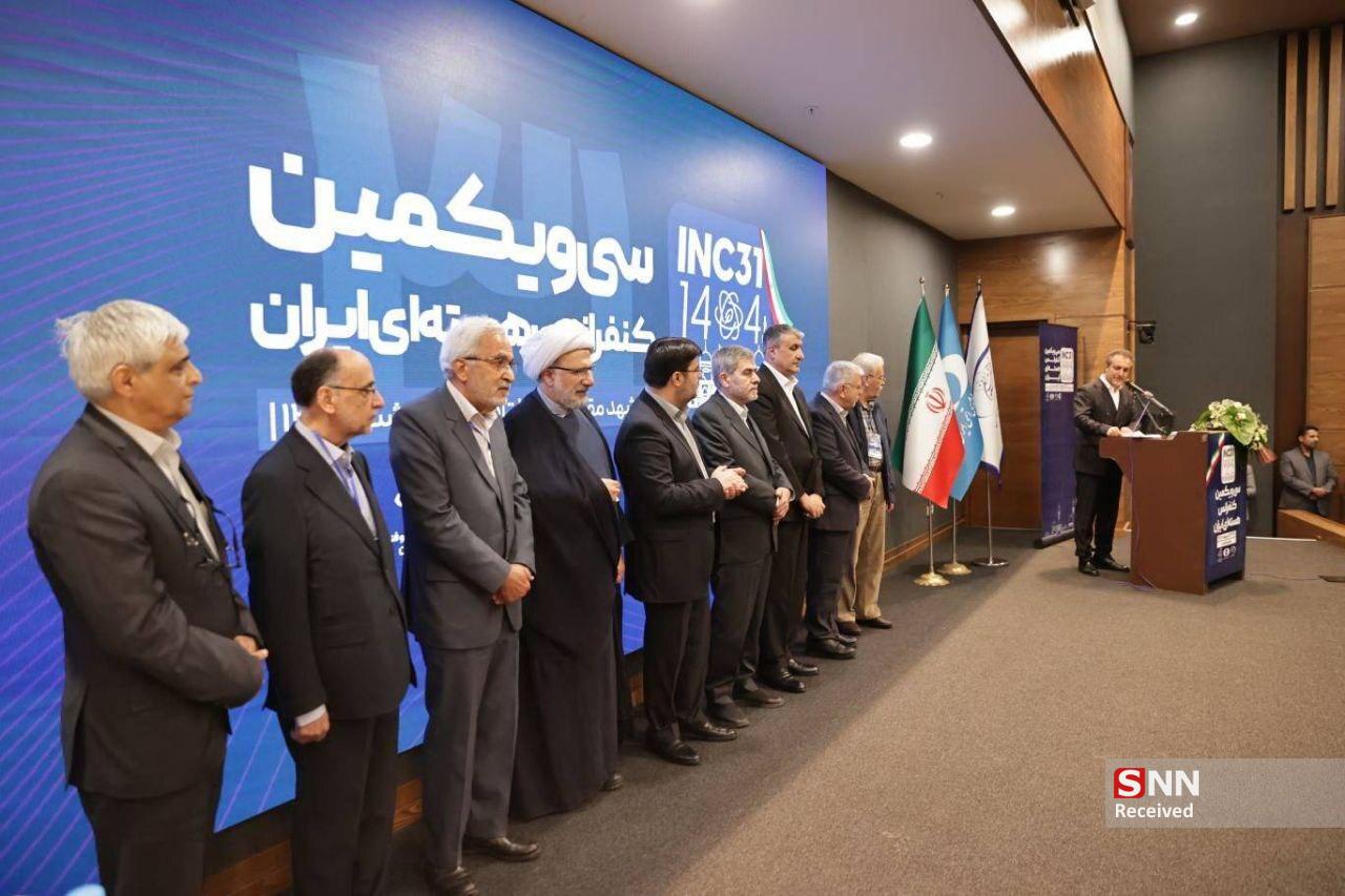 انرژی اتمی