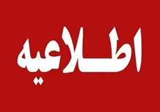 رفع اختلال سامانه اعلام وضعیت کمک معیشتی وزارت رفاه تا ساعتی دیگر