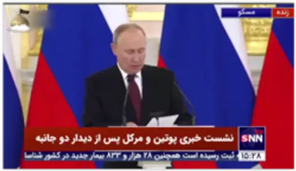 پوتین: از طالبان میخواهیم به وعده های خود عمل کند امنیت را به افغانستان برگرداند