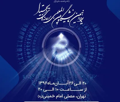 ترویج سواد مجازی با &laquo;شبکه اجتماعی فرهنگ&zwnj;یار&raquo;