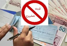 بازبینی اموال ۱۵ هزار مسئول از خانه ۲۰۰۰ متری نیاوران تا ثروت هزار میلیاردی