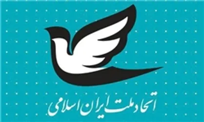 اعضای چهار کمیسیون حزب اتحاد ملت مشخص شدند
