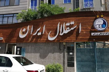 جلسه گزینه&zwnj;های مدیر عاملی استقلال با گزینه&zwnj;های وزارت ورزش