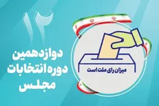 طحان نظیف: مشکل یا تخلف خاصی تا الان گزارش نشده است / مشارکت تا این لحظه نسبت به چهار سال گذشته بهتر بوده است + فیلم