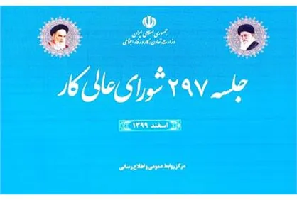 با تصویب شورای عالی کار؛ حداقل دستمزد کارگران ۳۹ درصد افزایش یافت