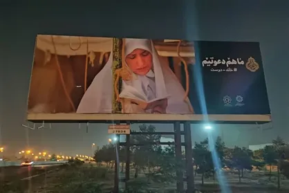 تصویر جدید شهر با آلبوم عکس &laquo;دور خدا بگرد&raquo;