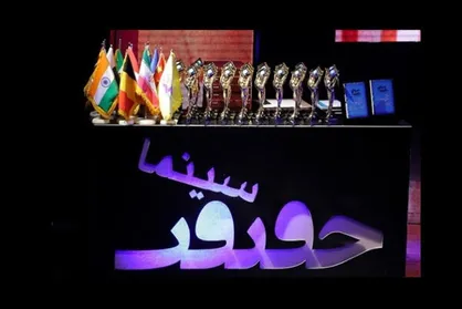 تمدید مهلت ثبت&zwnj;نام برای شرکت در جشنواره &laquo;سینماحقیقت&raquo;