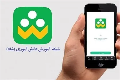 برگزاری آزمون&zwnj;های تشریحی و تستی در شبکه شاد
