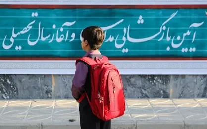 یک میلیون بازمانده از تحصیل / هشدار جدی در نظام آموزشی و اجتماعی