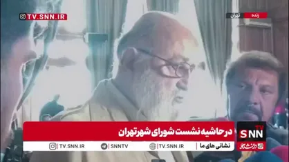 انتقاد چمران از وضعیت نظافت شهر