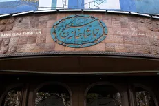 فعالیت تماشاخانه سنگلج از امروز آغاز شد