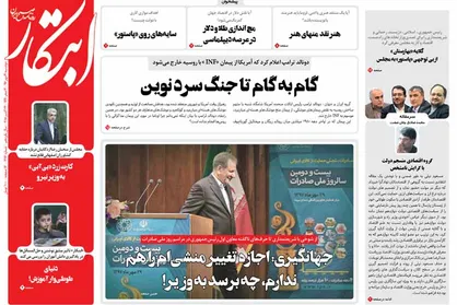 بی شرمی روزنامه ابتکار در به کار بردن واژه &laquo;درگذشت&raquo; به جای &laquo;شهادت&raquo; برای امام حسین (ع)/ وبای فکری روزنامه اصلاح طلب!