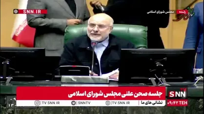 قالیباف: جلسه دیروز یکی از بهترین جلسه&zwnj;ها بود