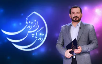 &laquo;خرافه&raquo; تجربه&zwnj;های مرگ را نابود می&zwnj;کند