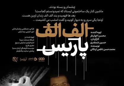 ماجرای عضو فراری ستاد میرحسین موسوی!