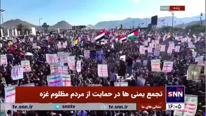 حضور پرشور و میلیونی مردم یمن در حمایت از مقاومت ملت فلسطین