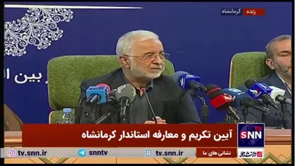 مومنی: آمار&zwnj;هایی که استاندار سابق درباره پیشرفت کرمانشاه ارائه دادند، متقن است
