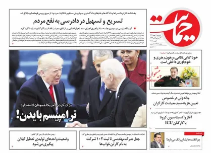 عناوین روزنامه&zwnj;های سیاسی ۱۹ بهمن ۹۹/ ترامپیسم بایدن! +تصاویر