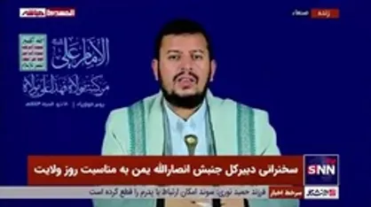 بدرالدین الحوثی: بایدن فقط برای خوش&zwnj;خدمتی به اشغالگران به منطقه آمد