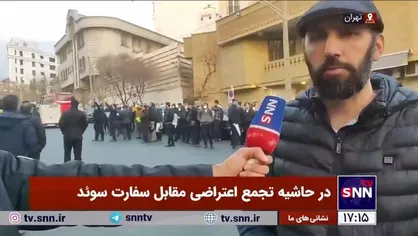 فرزند حمید نوری: رفتار سوئدی&zwnj;ها در خصوص حکم پدرم سیاسی بود