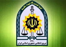 تبریک نیروی انتظامی به مناسبت فرا رسیدن هفته بسیج
