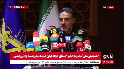 سردار زهرایی: شواهد حاکی از آن است که دولت چهاردهم اعتقاد به ظرفیت بسیج دارد