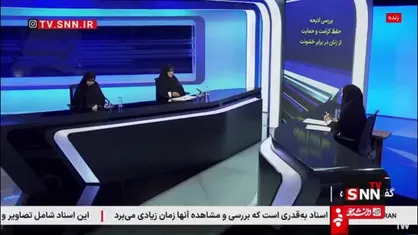 لاجوردی، دبیر کمیسیون اجتماعی مجلس: اگر از دولت هم نماینده ای در مورد لایحه کرامت زنان در برنامه می بود خیلی خوب بود/ مجری: از آنها هم دعوت کرده بودیم