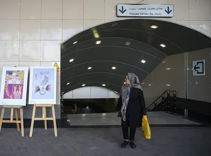 نمایشگاه کاریکاتور &laquo;کن از نگاه نزدیک&raquo; در متروی تهران