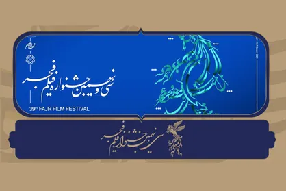 شرکت ارسال&zwnj;کننده پیامک&zwnj;های آرای مردمی &laquo;فجر ۳۹&raquo; تغییر کرد