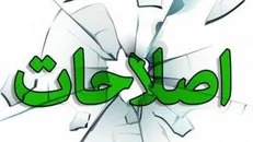 اشک تمساح حامیان مدیریت اشرافی برای سفره و باور مردم!